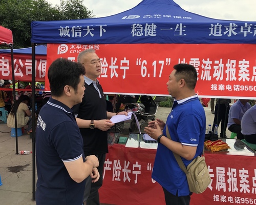 圖為中國(guó)太?，F(xiàn)場(chǎng)工作組在長(zhǎng)寧地震報(bào)案點(diǎn)溝通主動(dòng)理賠服務(wù)工作