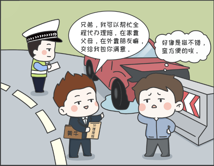 7·8專(zhuān)欄丨警惕理賠“黃?！?，守護(hù)財(cái)產(chǎn)安全2
