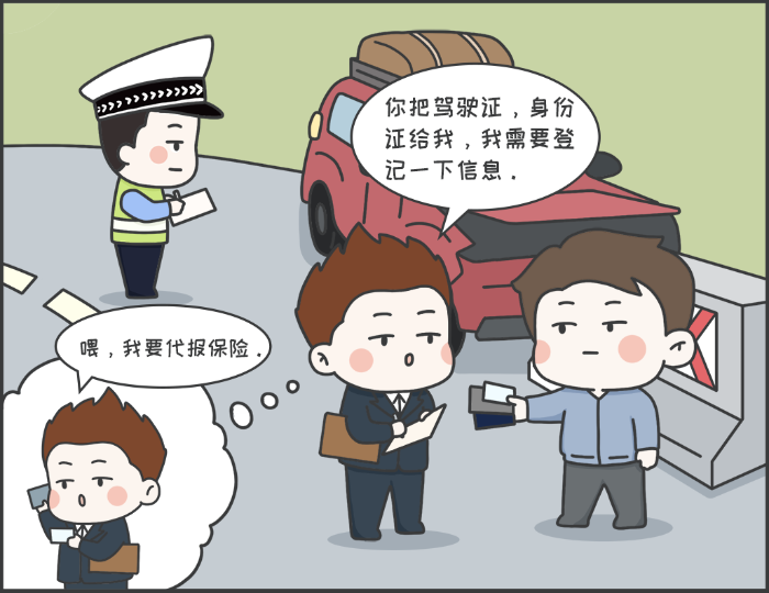 7·8專(zhuān)欄丨警惕理賠“黃?！保刈o(hù)財(cái)產(chǎn)安全3