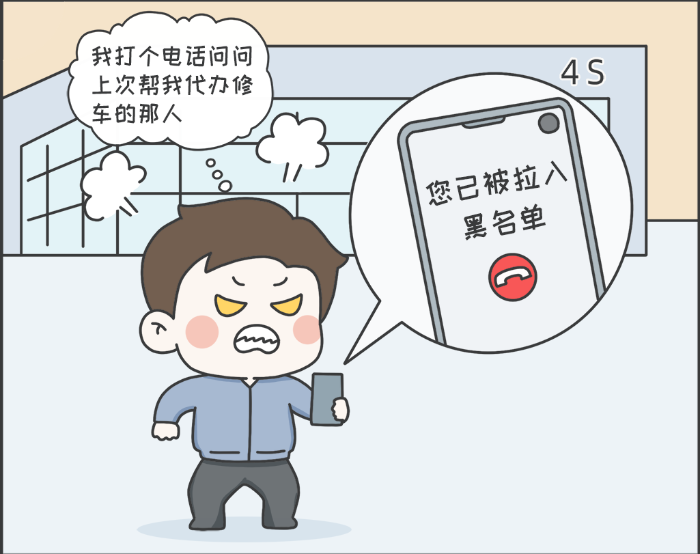 7·8專(zhuān)欄丨警惕理賠“黃牛”，守護(hù)財(cái)產(chǎn)安全7