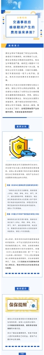 【以案說(shuō)險(xiǎn)】交通事故后，維修期間產(chǎn)生的費(fèi)用誰(shuí)來(lái)承擔(dān)？