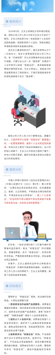 【以案說險】警惕“修復(fù)征信”陷阱