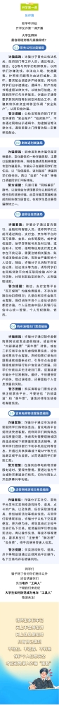 來源：國家反詐中心-純干貨！開學(xué)反詐第一課【大學(xué)生篇】