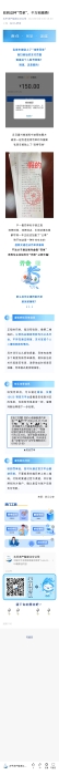 23.【以案說(shuō)險(xiǎn)】收到這種“罰單”，千萬(wàn)別繳費(fèi)！