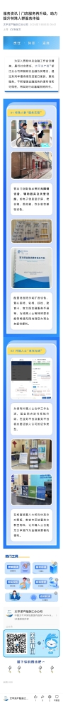 11.門(mén)店服務(wù)再升級(jí)，助力提升特殊人群服務(wù)體驗(yàn)