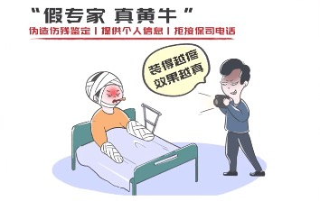 假專(zhuān)家真黃牛.png