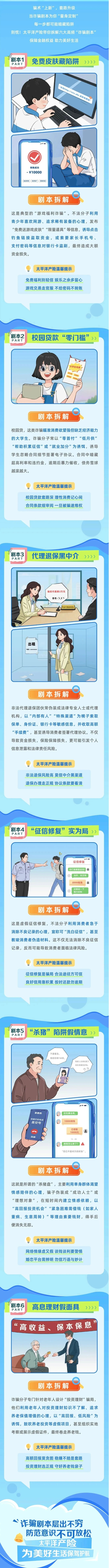 18.【以案說險(xiǎn)】家庭財(cái)產(chǎn)亦有別，保險(xiǎn)條款要看清
